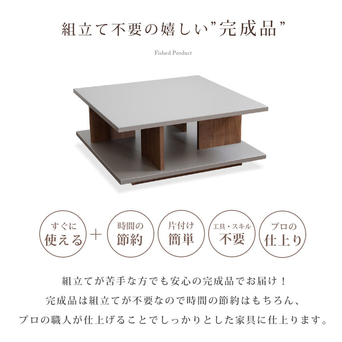 ローテーブル 幅90cm 正方形 くすみカラー taupe 木目調 収納 スクエア 北欧