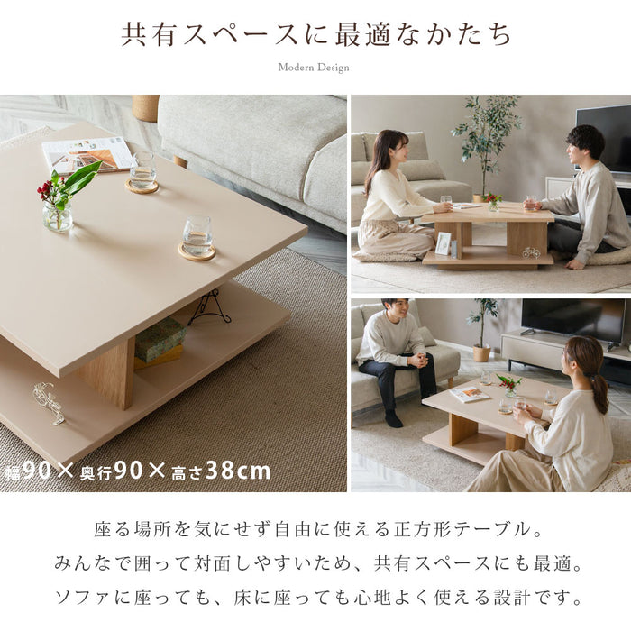 ローテーブル 幅90cm 正方形 くすみカラー taupe 木目調 収納 スクエア 北欧