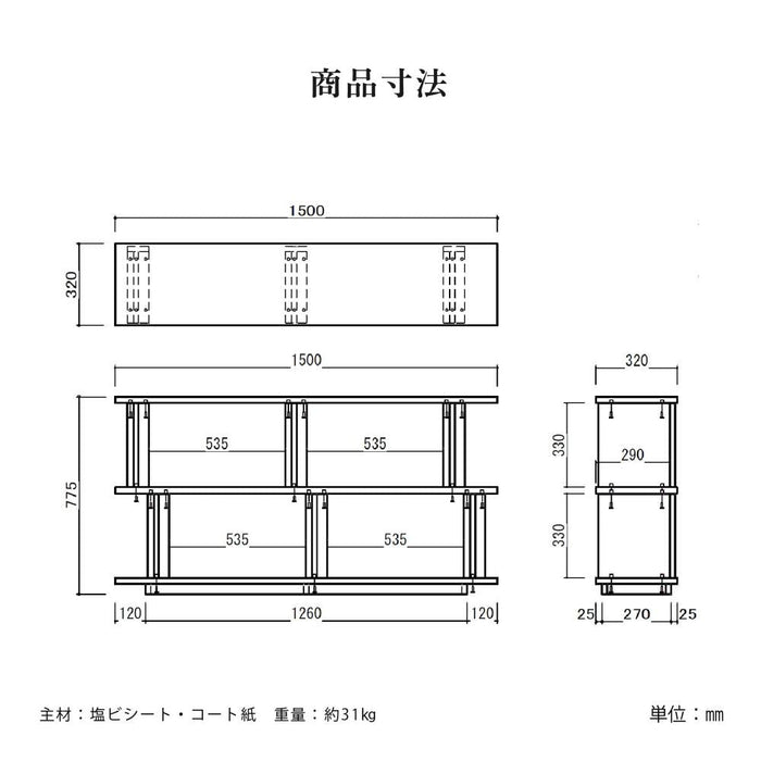 シェルフ オープンシェルフ 150cm 幅 収納棚 おしゃれ 北欧 リビング 収納 オープンラック 木製 ラック 棚 3段 ディスプレイラック 本棚 飾り棚 マガジンラック シェルフ 本 CD 子供部屋 書斎 収納家具