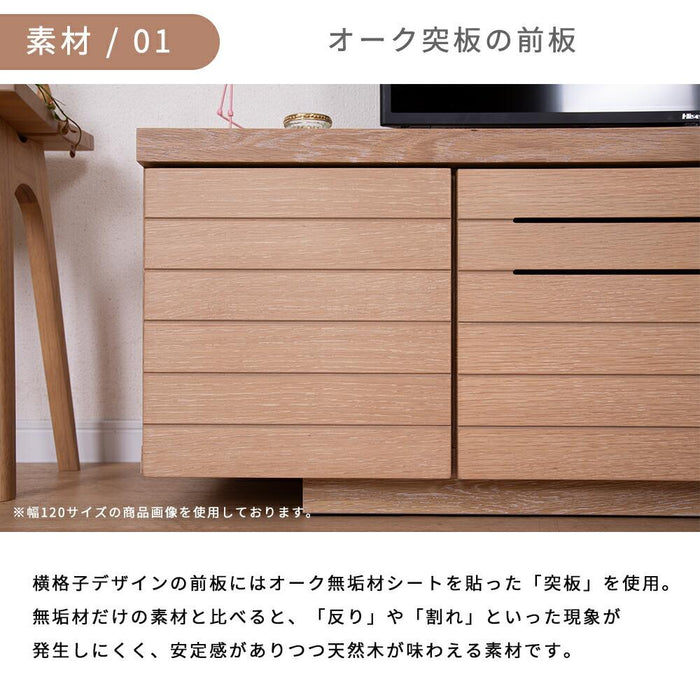 テレビ台 ローボード 幅150cm 完成品 収納 引き出し おしゃれ 北欧 テレビボード 格子 ルーバー 木目 オーク ホワイトオーク 突板 ベージュ リビングボード ロータイプ 高さ 36 cm TV台 ナチュラル 赤外線 リモコン操作