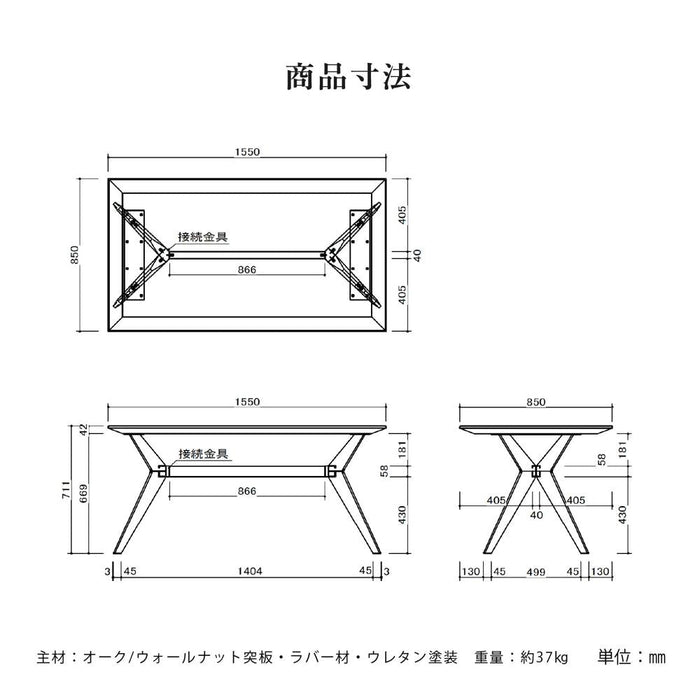 ダイニングテーブル テーブル 155 4人 天然木 オーク ウォールナット 突板 ベージュ ブラウン 幅155cm 奥行85 長方形 ダイニング ラバー材 ブラック グレー 4人用 4人掛け おしゃれ 北欧 ナチュラル