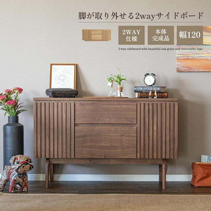 サイドボード リビングボード 本体完成品 120 ベージュ ブラウン 120cm 可動棚 棚 キャビネット 木製 おしゃれ 格子 収納 脚 脚付き 脚無し 2way 台輪 テレビ ボード キッチン カウンター リビング ラック 幅120 赤外線 リモコン操作 北欧