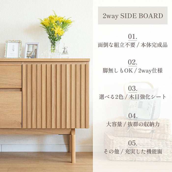 サイドボード リビングボード 本体完成品 120 ベージュ ブラウン 120cm 可動棚 棚 キャビネット 木製 おしゃれ 格子 収納 脚 脚付き 脚無し 2way 台輪 テレビ ボード キッチン カウンター リビング ラック 幅120 赤外線 リモコン操作 北欧