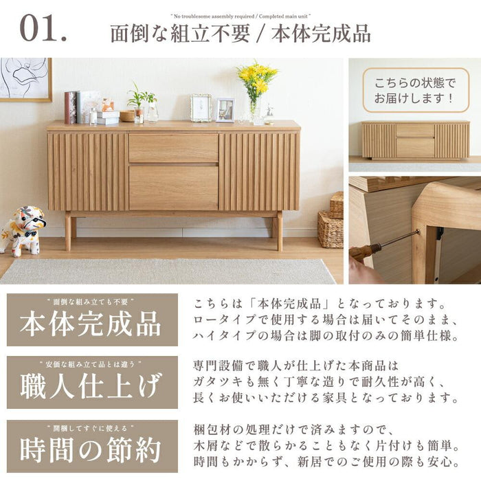 サイドボード リビングボード 150 本体完成品 ベージュ ブラウン 150cm 可動棚 棚 キャビネット 木製 おしゃれ 格子 収納 脚 脚付き 脚無し 2way 台輪 テレビ ボード キッチン カウンター リビング ラック 幅150 赤外線 リモコン操作 北欧