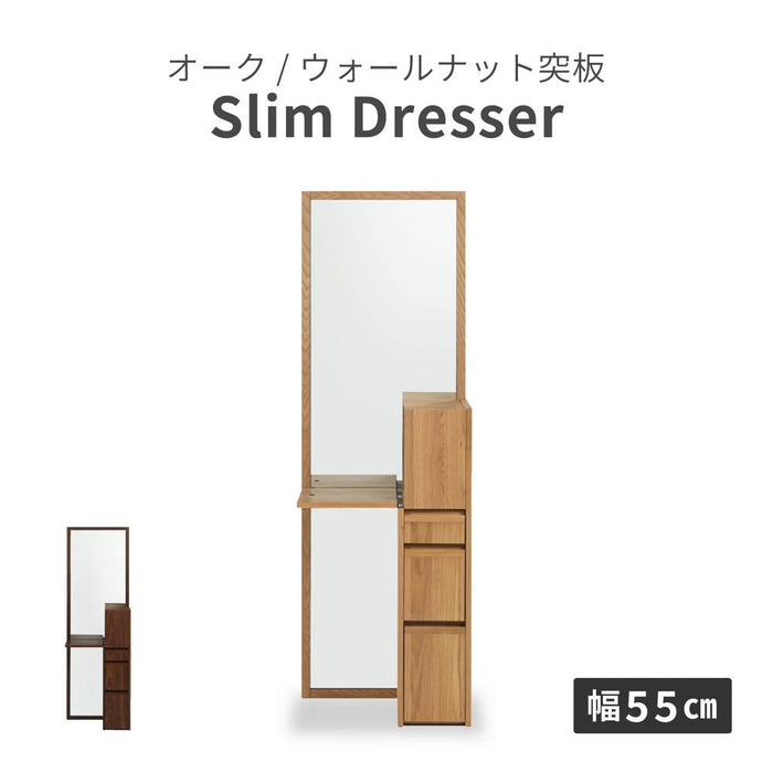 ドレッサー メイク台 スリム コンパクト 北欧 木製 鏡台 収納 化粧台 ホワイトオーク ウォールナット 突板 ベージュ ブラウン 全身ミラー コンセント付き 引き出し 可動棚 シンプル モダン 姿見 キャビネット