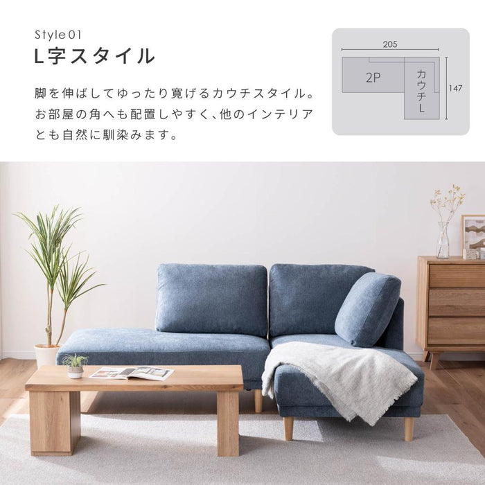 ソファ カウチソファ 北欧 L字 本体完成品 フロアソファ おしゃれ 2人掛け 3人掛け 右 左 分割 脚なし 撥水 ファブリック 茶 緑 青 ブルー カーキ カウチ ソファー 幅 205 カバーリング コーナー 布 205cm 3人掛け セット