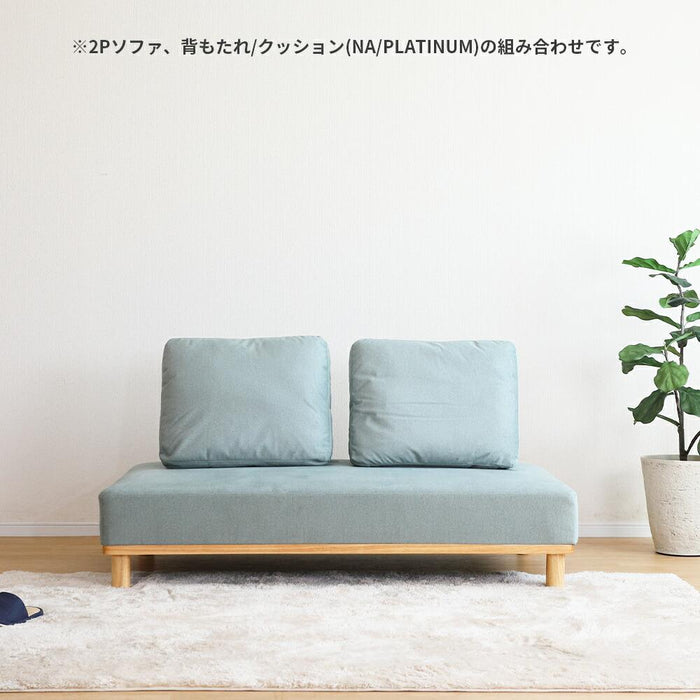 ユニットソファ ブロックソファ カウチソファ アームレスソファ ベンチソファ 2Pソファ 2人掛け リビングソファ sofa チェア 脚付 ブラウン ベージュ カーキ グリーン ネイビー ブルー 緑 茶 青 色 パステル 北欧風 ナチュラル シンプル モダン 椅子 組み合わせ