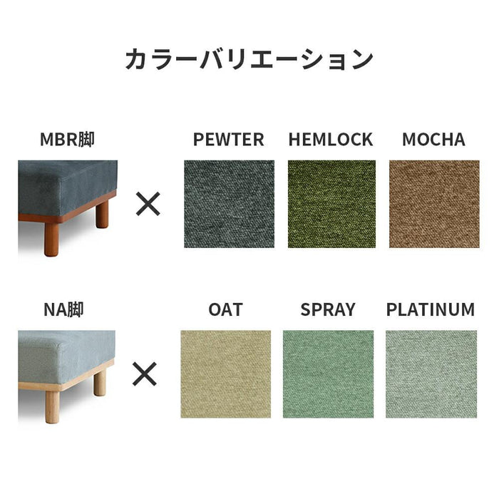 ユニットソファ ブロックソファ カウチソファ アームレスソファ ベンチソファ 2Pソファ 2人掛け リビングソファ sofa チェア 脚付 ブラウン ベージュ カーキ グリーン ネイビー ブルー 緑 茶 青 色 パステル 北欧風 ナチュラル シンプル モダン 椅子 組み合わせ