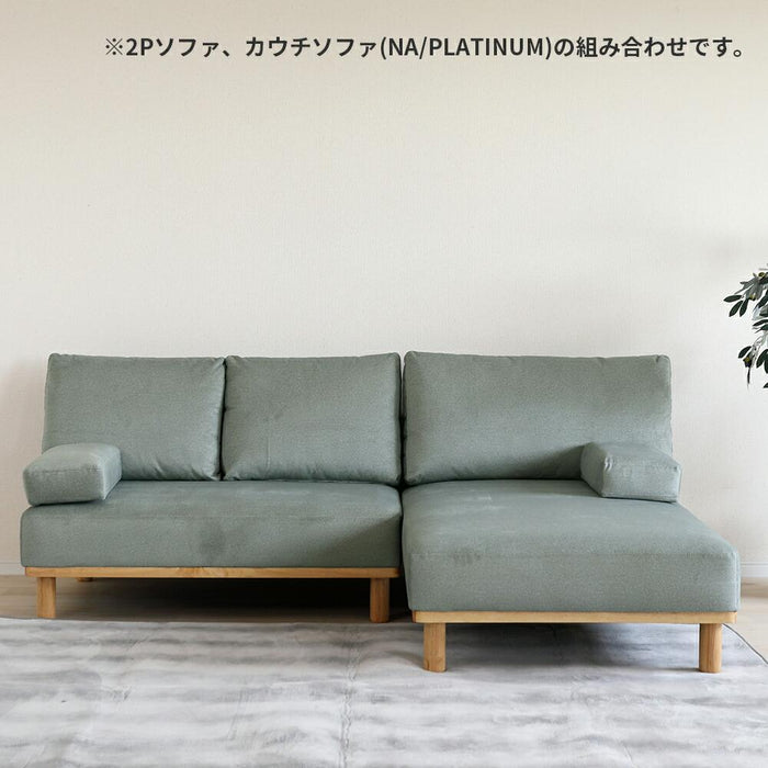 カウチソファ アームレスソファー 2Pソファ 2人 ソファ チェア 脚        北欧  組み合わせ