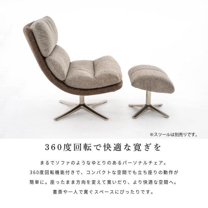 パーソナルチェア 幅77cm 回転 ファブリック アイアン脚 肘なし モダン