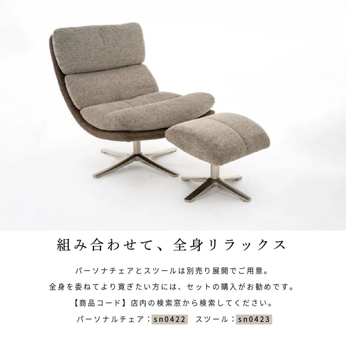 パーソナルチェア 幅77cm 回転 ファブリック アイアン脚 肘なし モダン