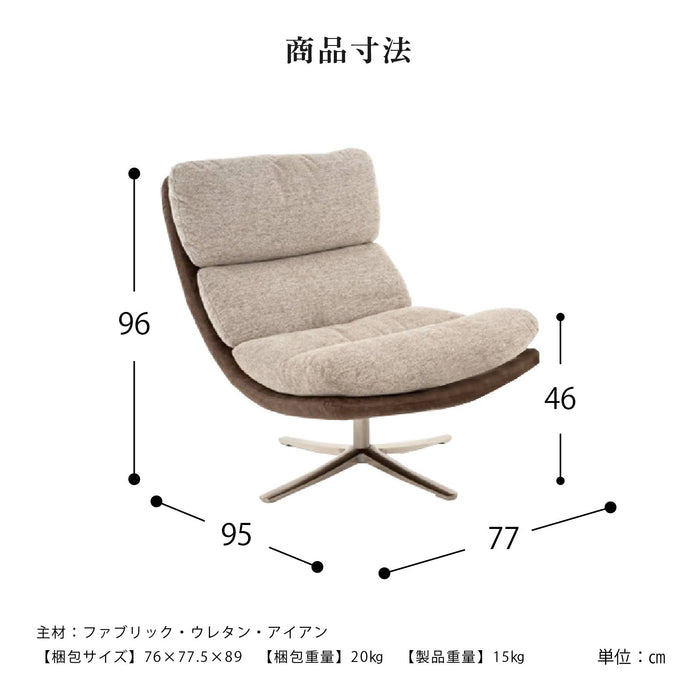 パーソナルチェア 幅77cm 回転 ファブリック アイアン脚 肘なし モダン