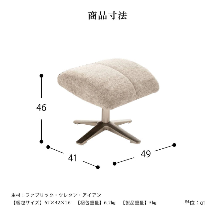 オットマン 幅49cm  小さめ ファブリック アイアン脚 モダン
