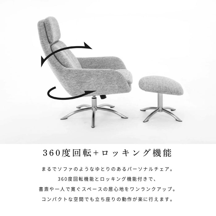 パーソナルチェア 幅74cm 回転 ファブリック 肘なし モダン