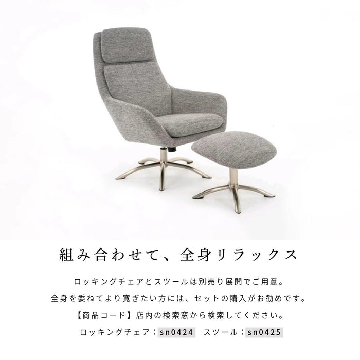 パーソナルチェア 幅74cm 回転 ファブリック 肘なし モダン