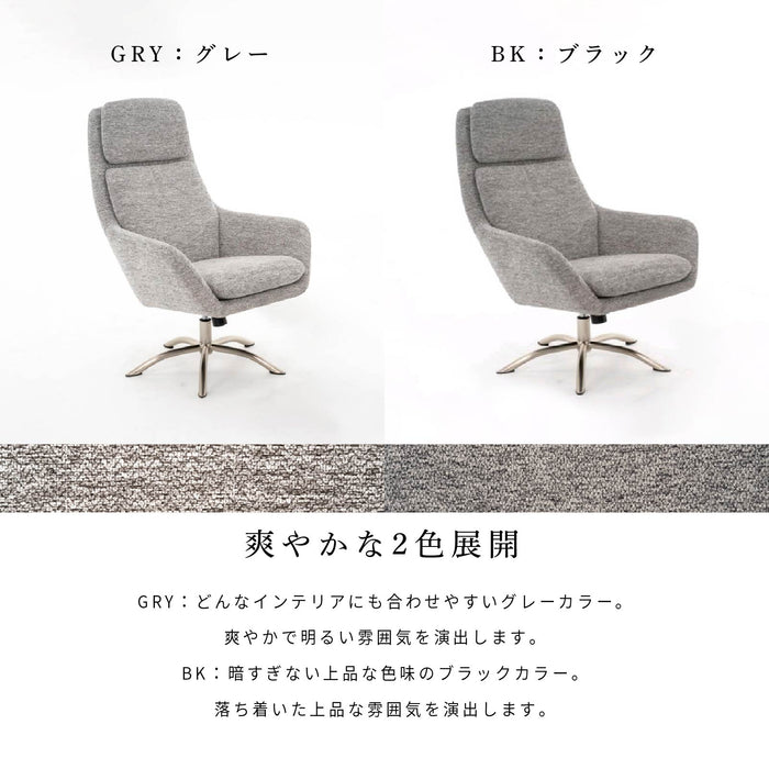 パーソナルチェア 幅74cm 回転 ファブリック 肘なし モダン