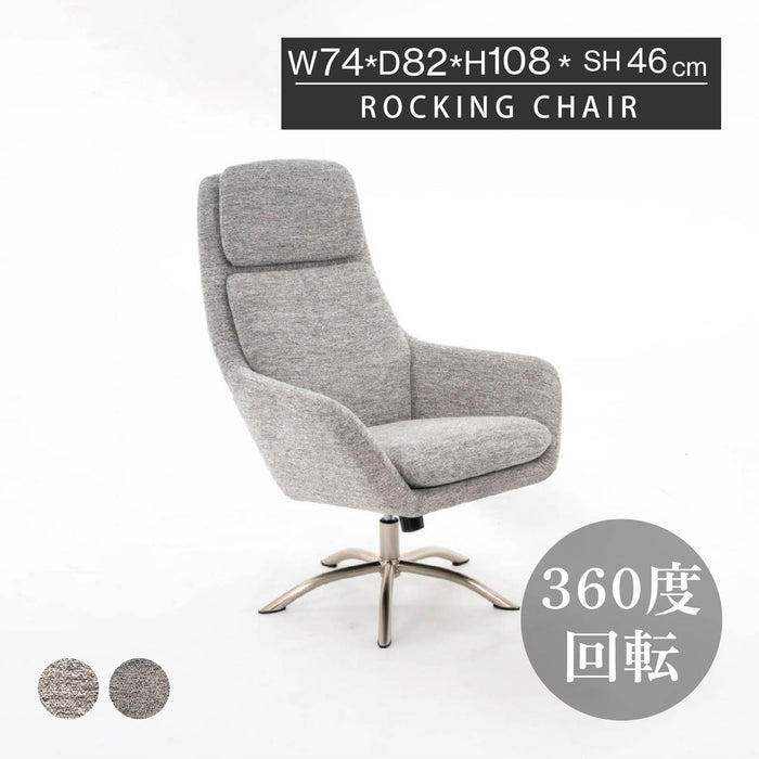 パーソナルチェア 幅74cm 回転 ファブリック 肘なし モダン