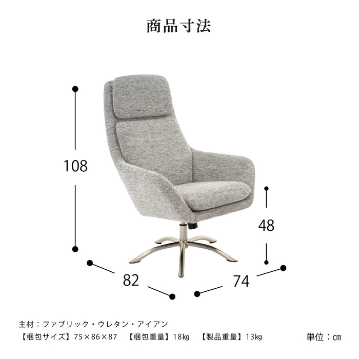 パーソナルチェア 幅74cm 回転 ファブリック 肘なし モダン