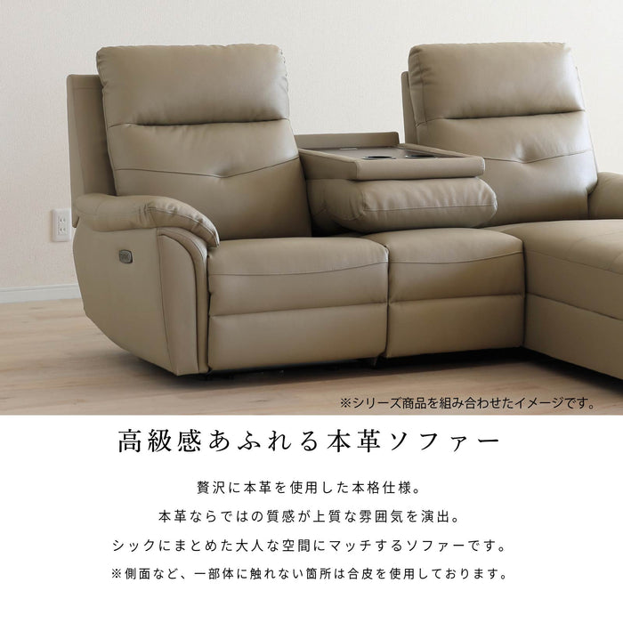 ソファ 幅75cm 1人 本革 電動 リクライニング ポケットコイル 組み合わせ オリエ