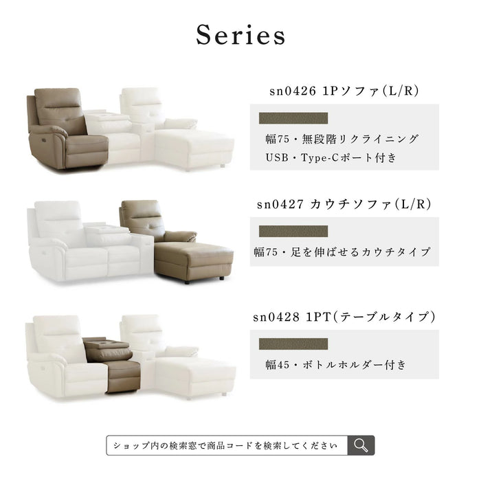 ソファ 幅45cm 1人 ソファテーブル 本革 ホルダー付き 組み合わせ オリエ