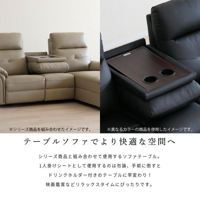 ソファ 幅45cm 1人 ソファテーブル 本革 ホルダー付き 組み合わせ オリエ