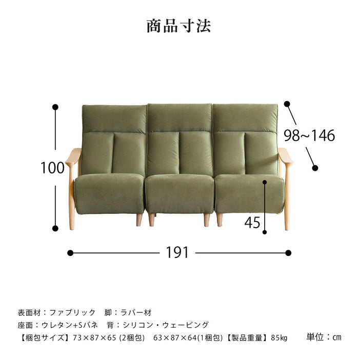 ソファ 幅191cm 3人 電動リクライニング 撥水 USB 3Pソファ おしゃれ