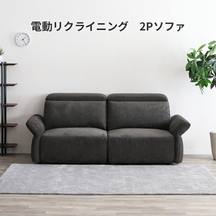 電動ソファ リクライニングソファー 2Pソファ 2人掛け リビングソファー sofa チェア リモコン操作 ブラック グレー ダークブラウン 黒 灰 色 北欧風 ナチュラル シンプル モダン