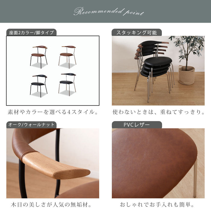 ダイニングチェア 4脚セット  スタッキングチェア 重ね収納 北欧  PVC 4脚 4人