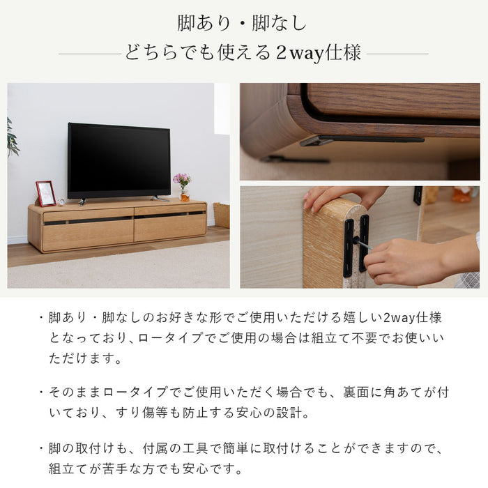 テレビボード 幅150cm 脚無OK 2way 丸 オーク 突板 北欧 costa