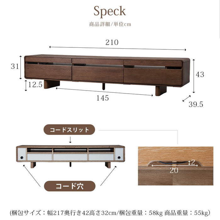 テレビボード 幅210cm 脚無OK 2way 丸 オーク 突板 北欧 costa