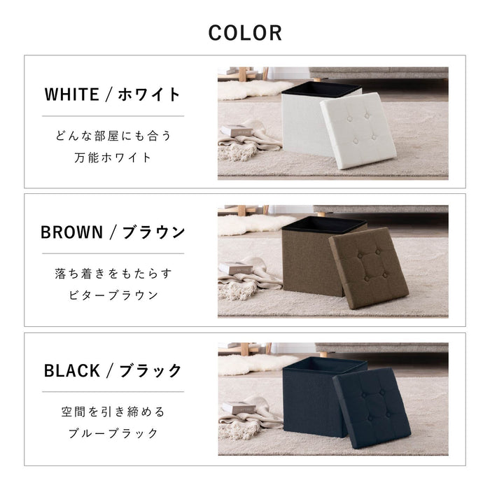 スツール 幅37.5cm 折りたたみ コンパクト 座れる 収納 ファブリック 新生活