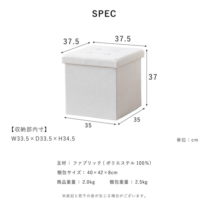 スツール 幅37.5cm 折りたたみ コンパクト 座れる 収納 ファブリック 新生活