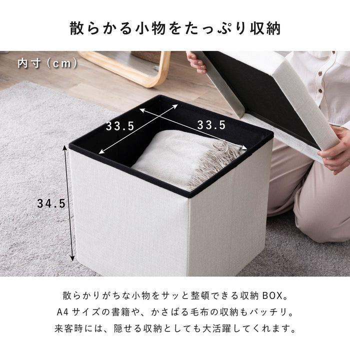 スツール 幅37.5cm 折りたたみ コンパクト 座れる 収納 ファブリック 新生活