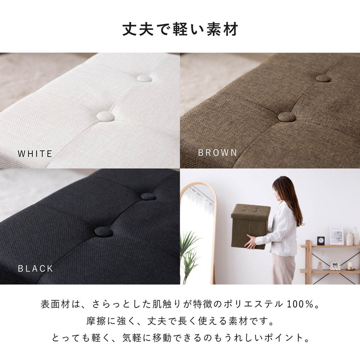 スツール 幅37.5cm 折りたたみ コンパクト 座れる 収納 ファブリック 新生活