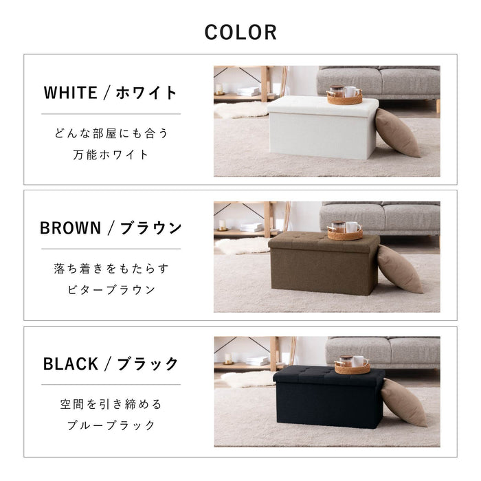 スツール 幅75.5cm 折りたたみ コンパクト 座れる 収納 ファブリック 新生活