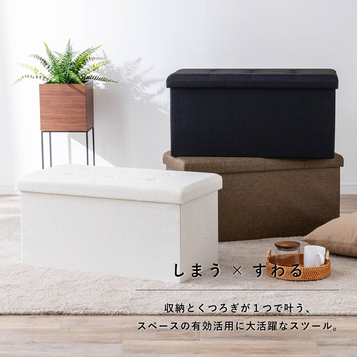 スツール 幅75.5cm 折りたたみ コンパクト 座れる 収納 ファブリック 新生活