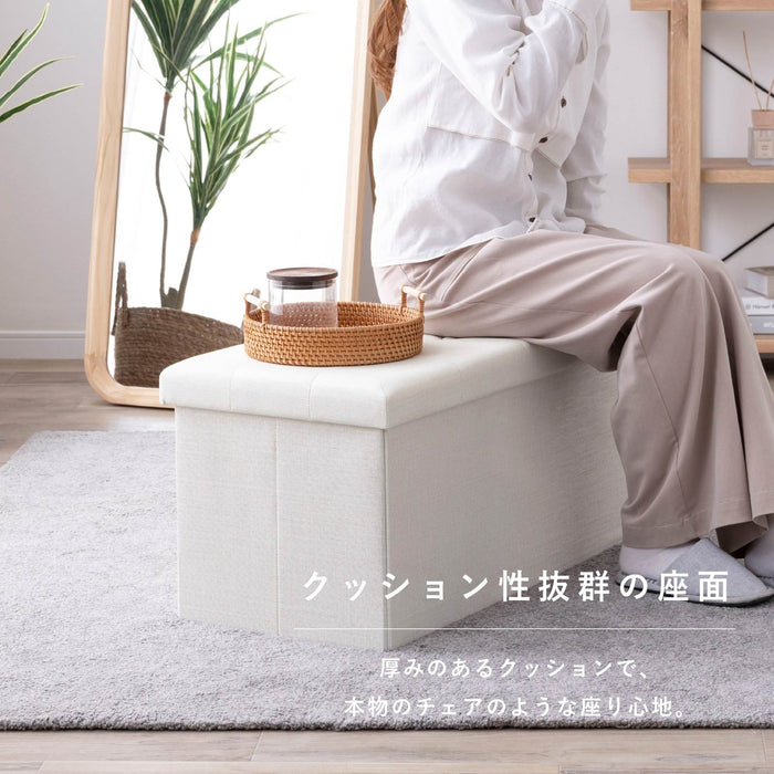 スツール 幅75.5cm 折りたたみ コンパクト 座れる 収納 ファブリック 新生活