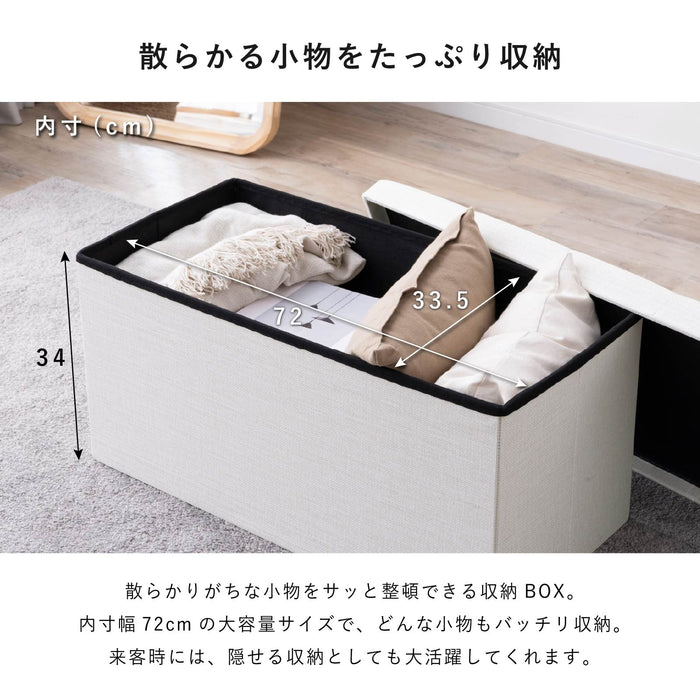 スツール 幅75.5cm 折りたたみ コンパクト 座れる 収納 ファブリック 新生活