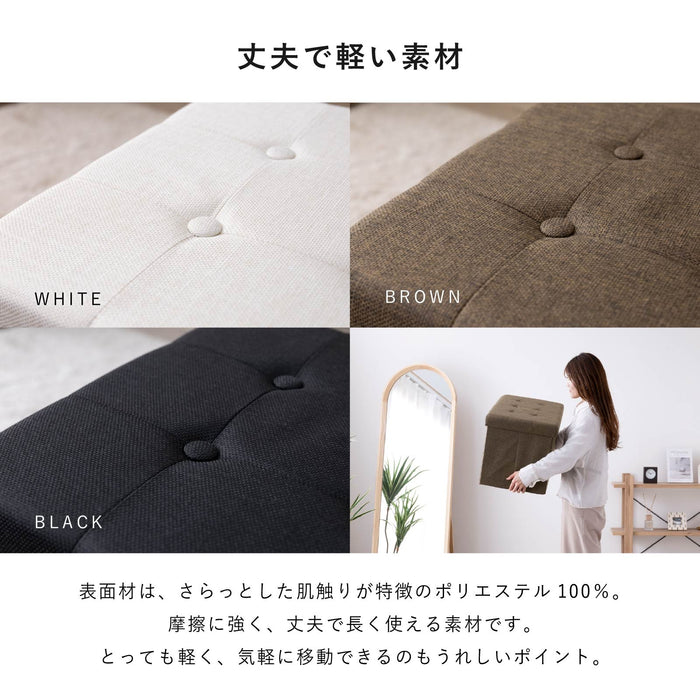 スツール 幅75.5cm 折りたたみ コンパクト 座れる 収納 ファブリック 新生活