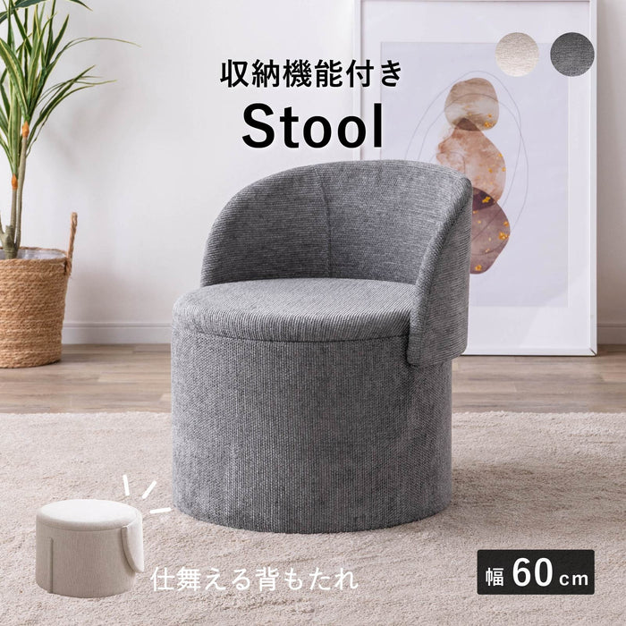 パーソナルチェア 幅60cm スツール 収納 背付き 可動式 新生活