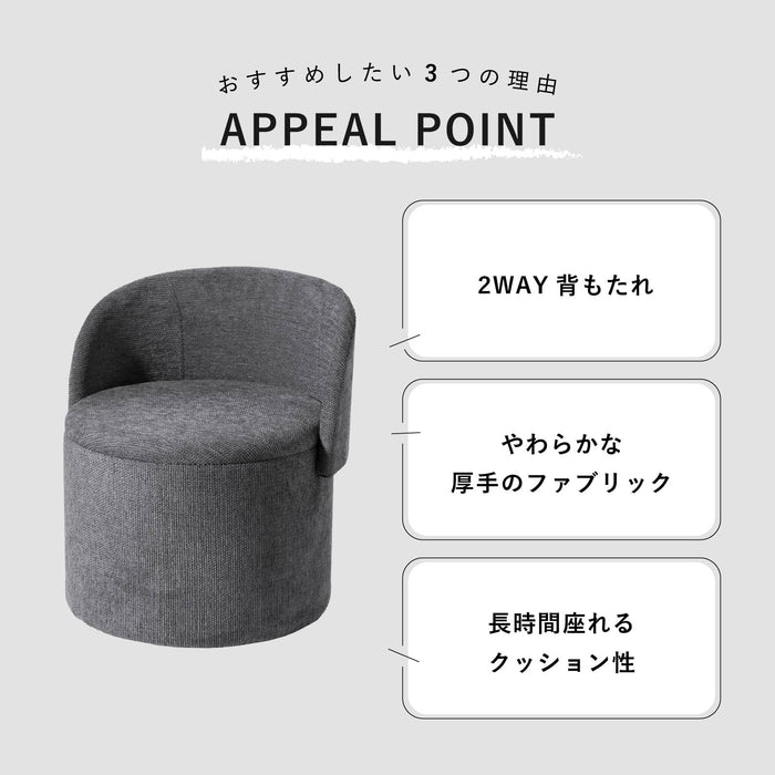 パーソナルチェア 幅60cm スツール 収納 背付き 可動式 新生活