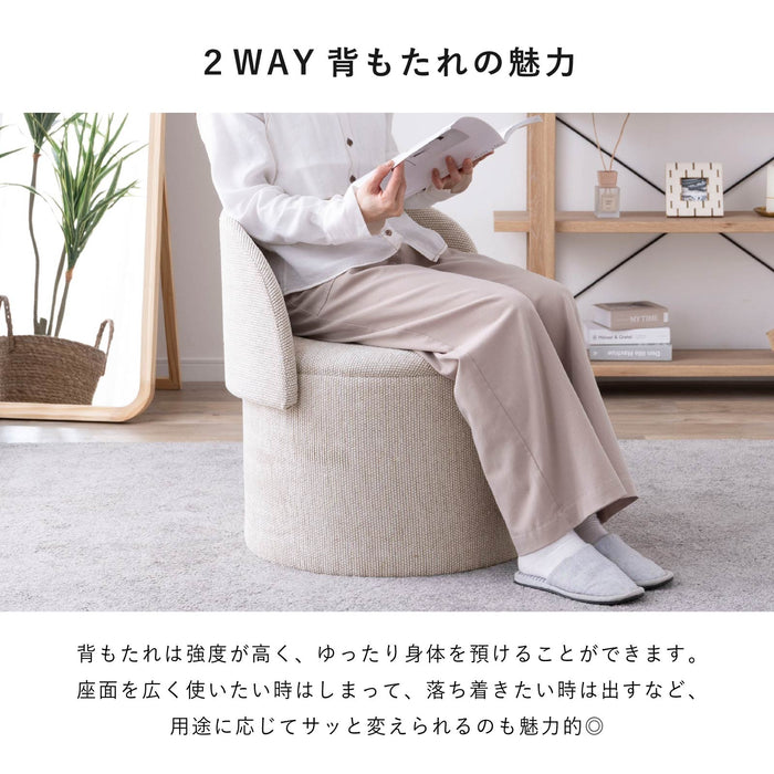 パーソナルチェア 幅60cm スツール 収納 背付き 可動式 新生活