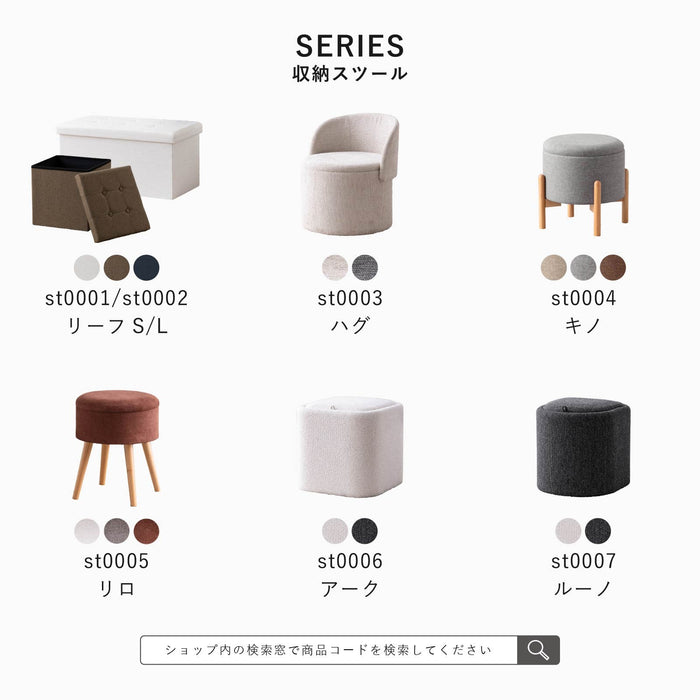 スツール 幅42.5cm 脚付き コンパクト 座れる 収納 ファブリック 新生活