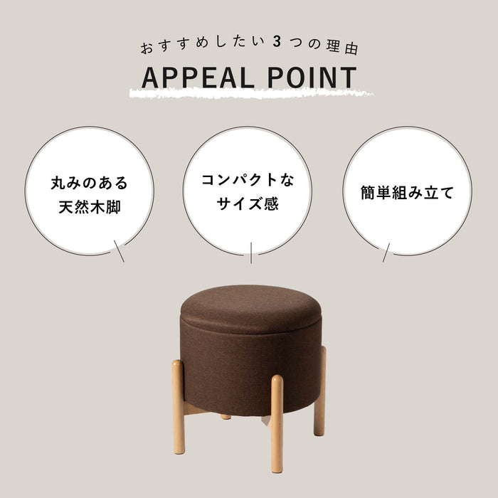 スツール 幅42.5cm 脚付き コンパクト 座れる 収納 ファブリック 新生活
