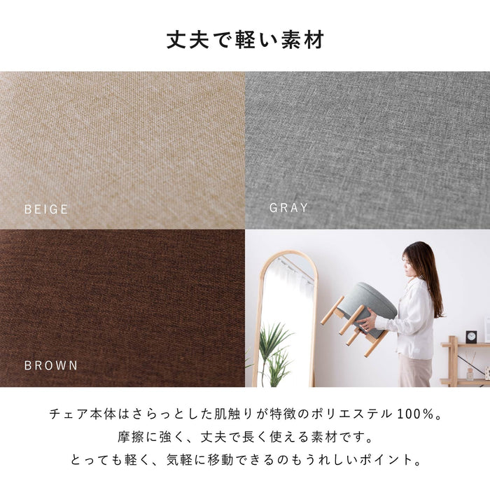 スツール 幅42.5cm 脚付き コンパクト 座れる 収納 ファブリック 新生活