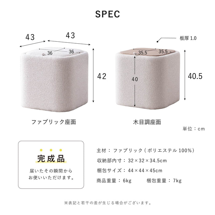 スツール 幅43cm コンパクト サイドテーブル 収納 ファブリック インテリア 新生活