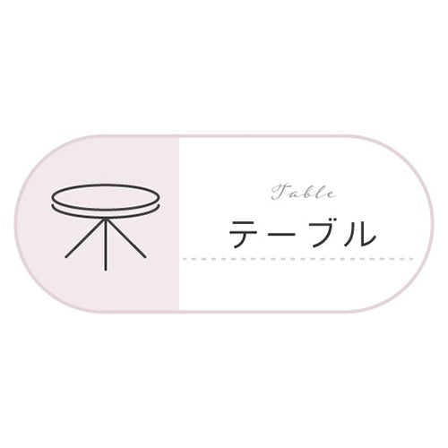 その他テーブル