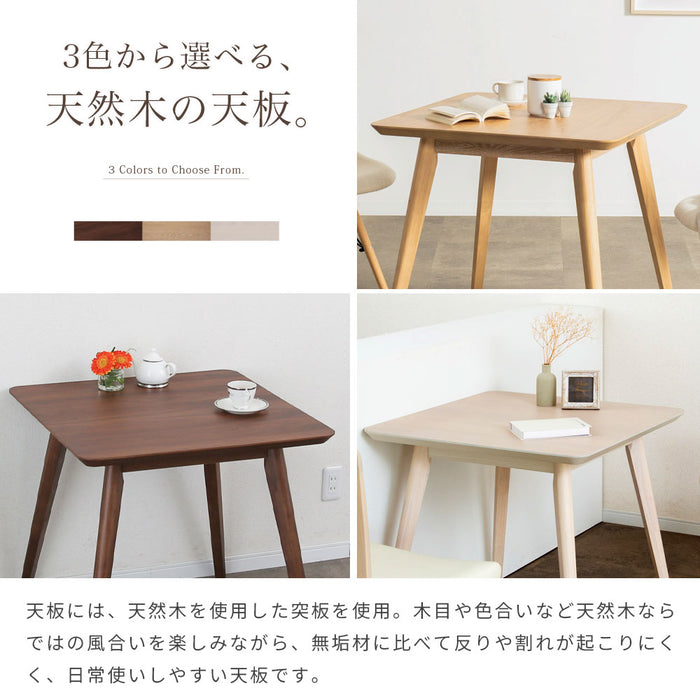 ダイニングテーブル 2人 幅75cm 正方形  オーク ウォールナット 突板 北欧