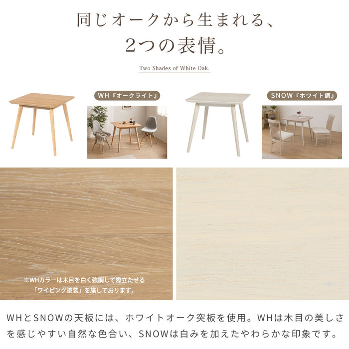 ダイニングテーブル 2人 幅75cm 正方形  オーク ウォールナット 突板 北欧