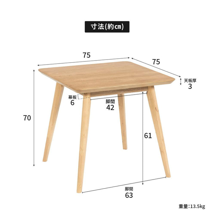 ダイニングテーブル 2人用 北欧 正方形 ダイニングテーブル 木製 オーク ウォールナット 天然木 75cm 75 高さ70cm テーブル 75センチ おしゃれ 単品 ベージュ ホワイト ブラウン 幅75cm コンパクト